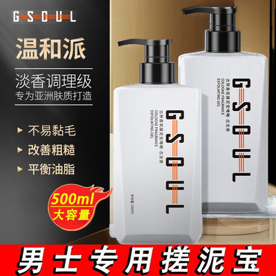 古势古龙搓泥宝全身清洁