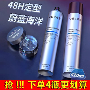 VETES维特丝轻逸劲塑发胶定型喷雾男士持久造型自然蓬松干胶摩丝