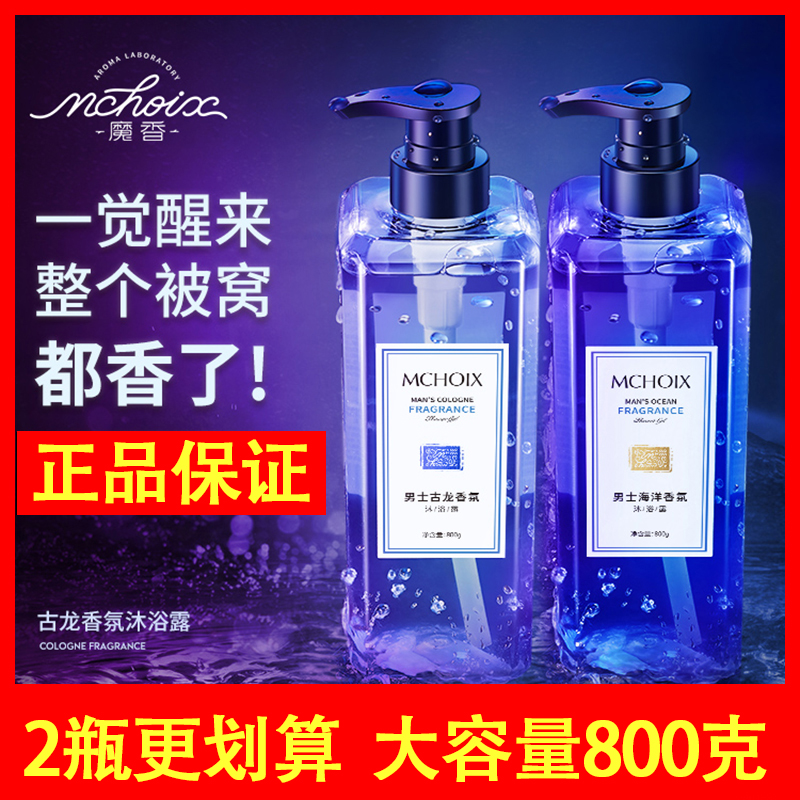 古龙香水洗发水去屑止痒