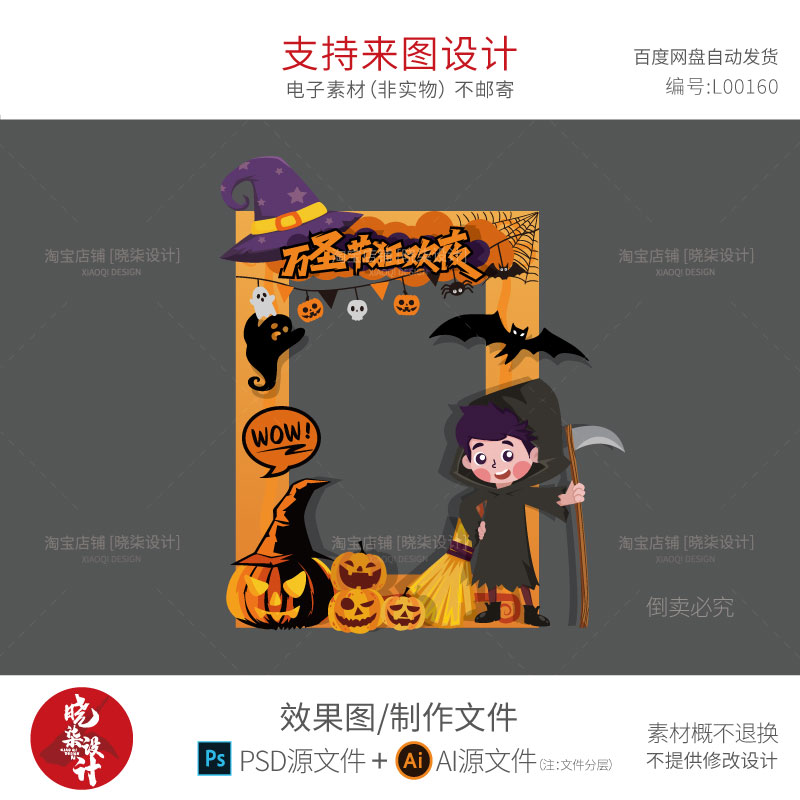 橙色万圣节活动打卡拍照框异形KT板合影区素材设计商场节日美陈PS