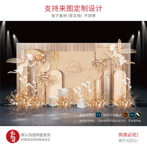 秋冬唯美香槟色迎宾区婚礼设计效果图签到区KT板背景墙素材源文件