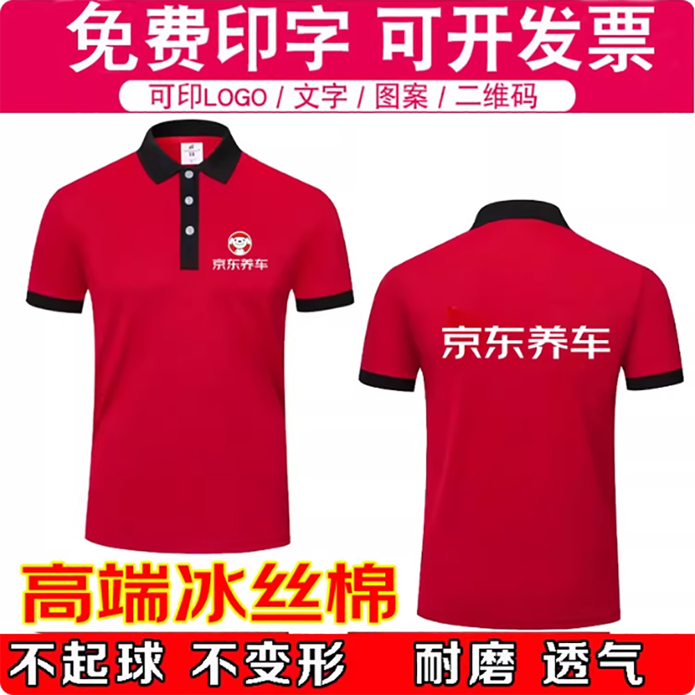 京东养车polo衫工装黑色速干棉汽修美容男女短袖工作服定制印logo