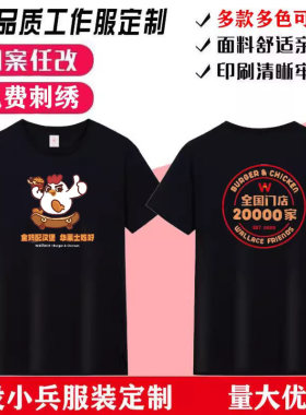 新款华莱士工作服定制炸鸡店印字
