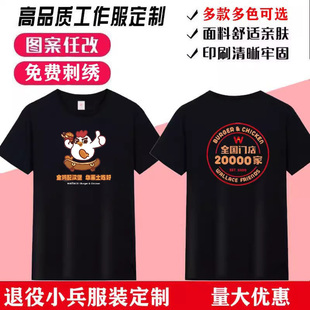 新款华莱士工作服定制炸鸡店工装短袖t恤餐饮服务员纯棉印字logo