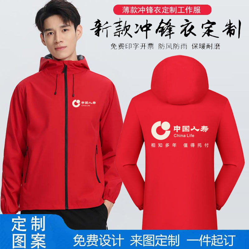 冲锋衣定制/量大优惠/免费印字