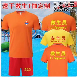 救生员工作服t恤定制 水上乐园速干薄款短袖套装游泳教练衣服短裤