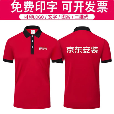 短袖定制免费印字量大优惠质量好