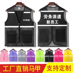 反光马甲劳务派遣工作服印字定制男女工衣背心网眼临时工快递分拣