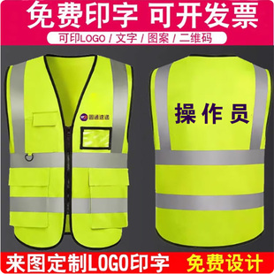 圆通快递工作服反光条安全马甲志愿者背心定制logo透气马夹印字图
