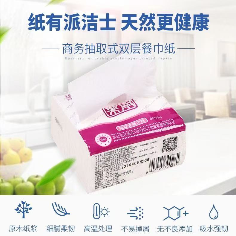 派洁士150抽面巾纸卫生整箱实惠