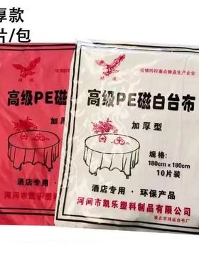 鸿运加厚台布 一次性桌布长方形酒店圆桌 婚庆红色高级PE瓷白桌布