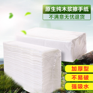高级商用加厚加大纯木浆擦手纸抹手纸干手纸硬手纸厨房吸油纸整箱