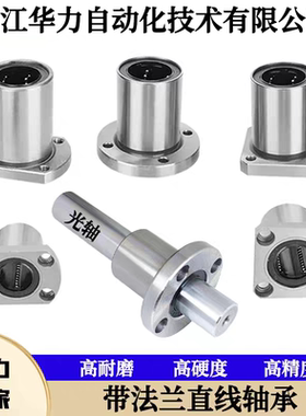 直线轴承方圆法兰座光轴导柱滑套升降台滑杆轴套 LMF10 20 K25 30
