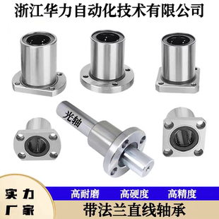 直线轴承方圆法兰座光轴导柱滑套升降台滑杆轴套 LMF10 20 K25 30