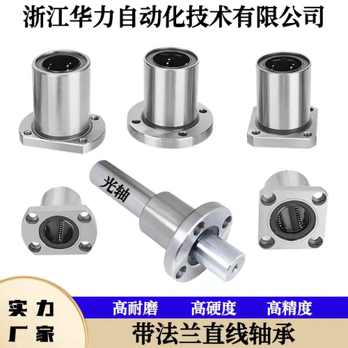 带法兰座直线轴承升降台滑套厂家