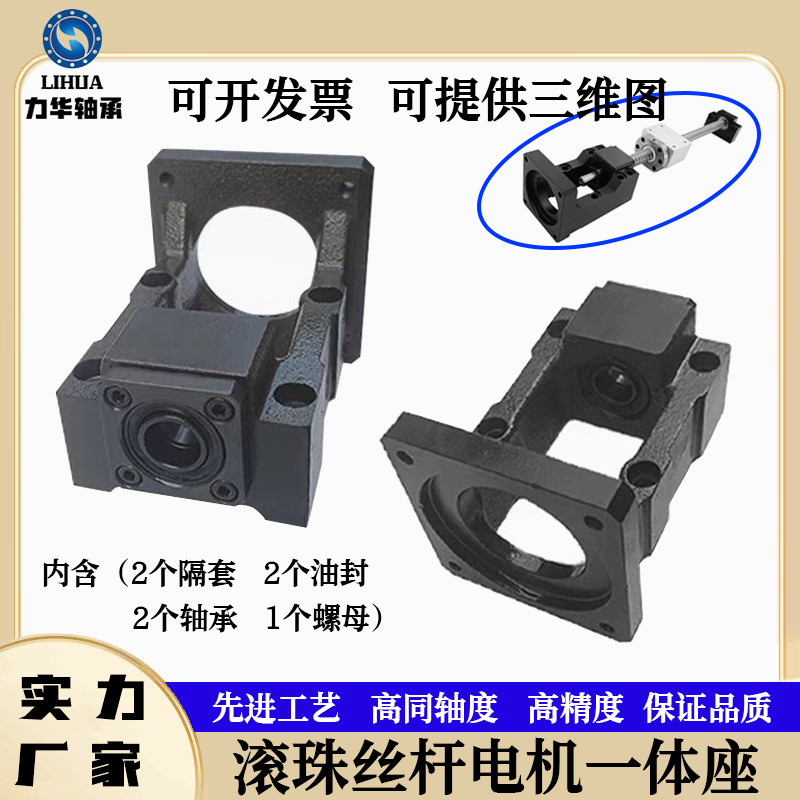 滚珠丝杆传动电机一体座400 750W滑台伺服步进马达电机支撑轴承座
