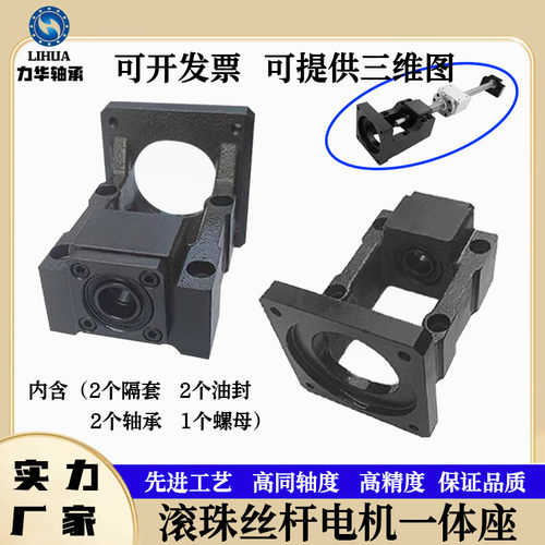 珠丝杆传动电机一体座