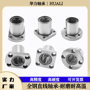 耐高温直线轴承全钢光轴导柱滑杆升降台滑套带座LMF16 20 25 30GA