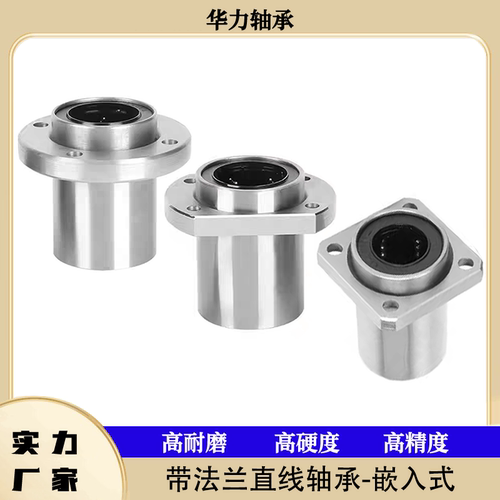 嵌入式法兰直线轴承光轴滑杆轴套