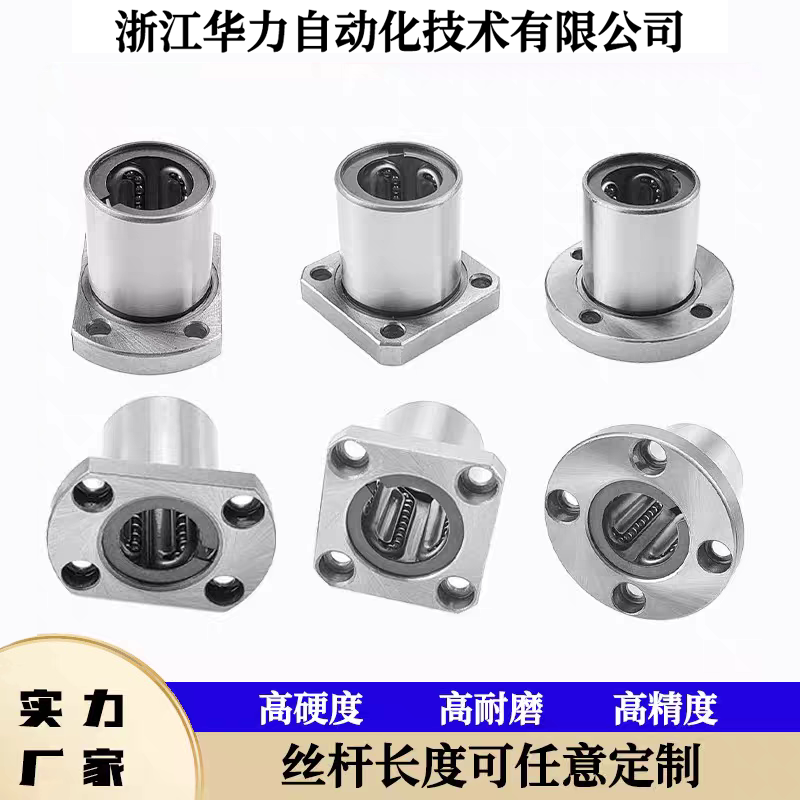 全钢直线运动轴承耐高温耐磨滑套图片