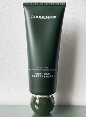 果本海檀木籽油深透恒润水嫩洁面乳补水保湿洗面奶