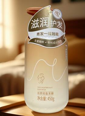 NAK丝质轻盈发膜护发精华素倒膜焗油膏进口香氛无硅油