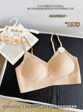 3537秋冬新款加厚固定杯美背内衣女无痕聚拢抹胸裹胸女士文胸