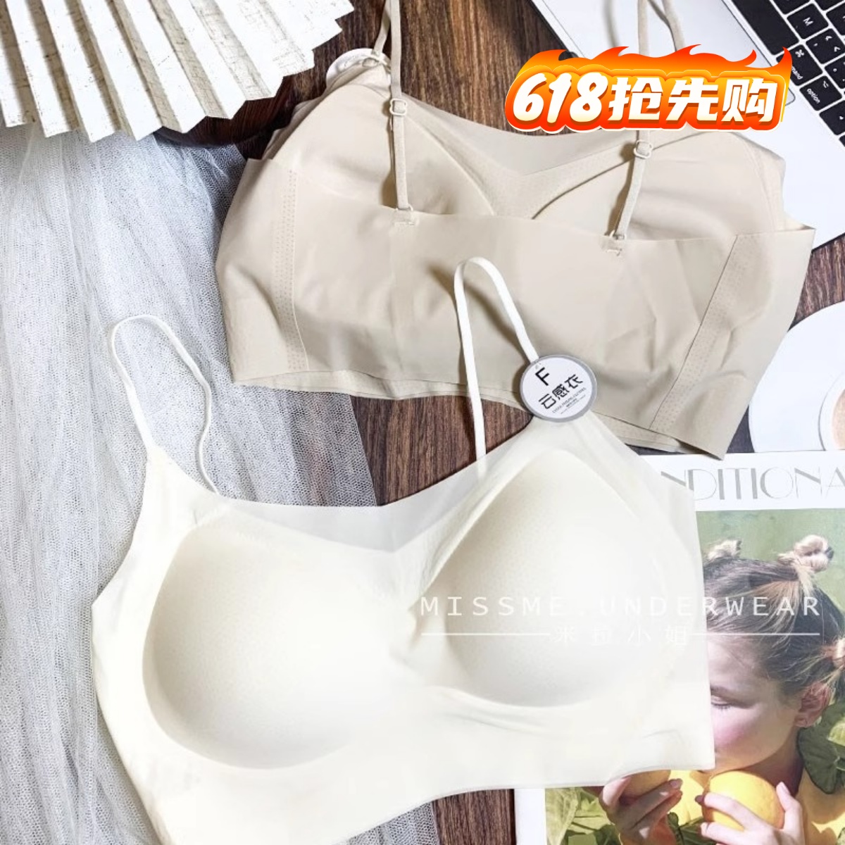 我的薇薇冰丝美背超薄内衣女