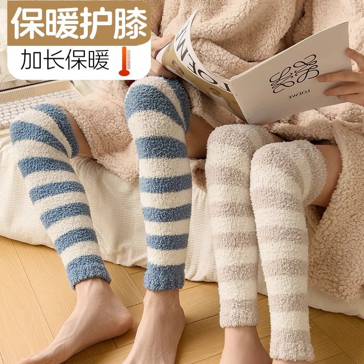 珊瑚绒过膝袜套秋冬加绒加厚保暖九分加长护膝老寒腿老年人高筒袜