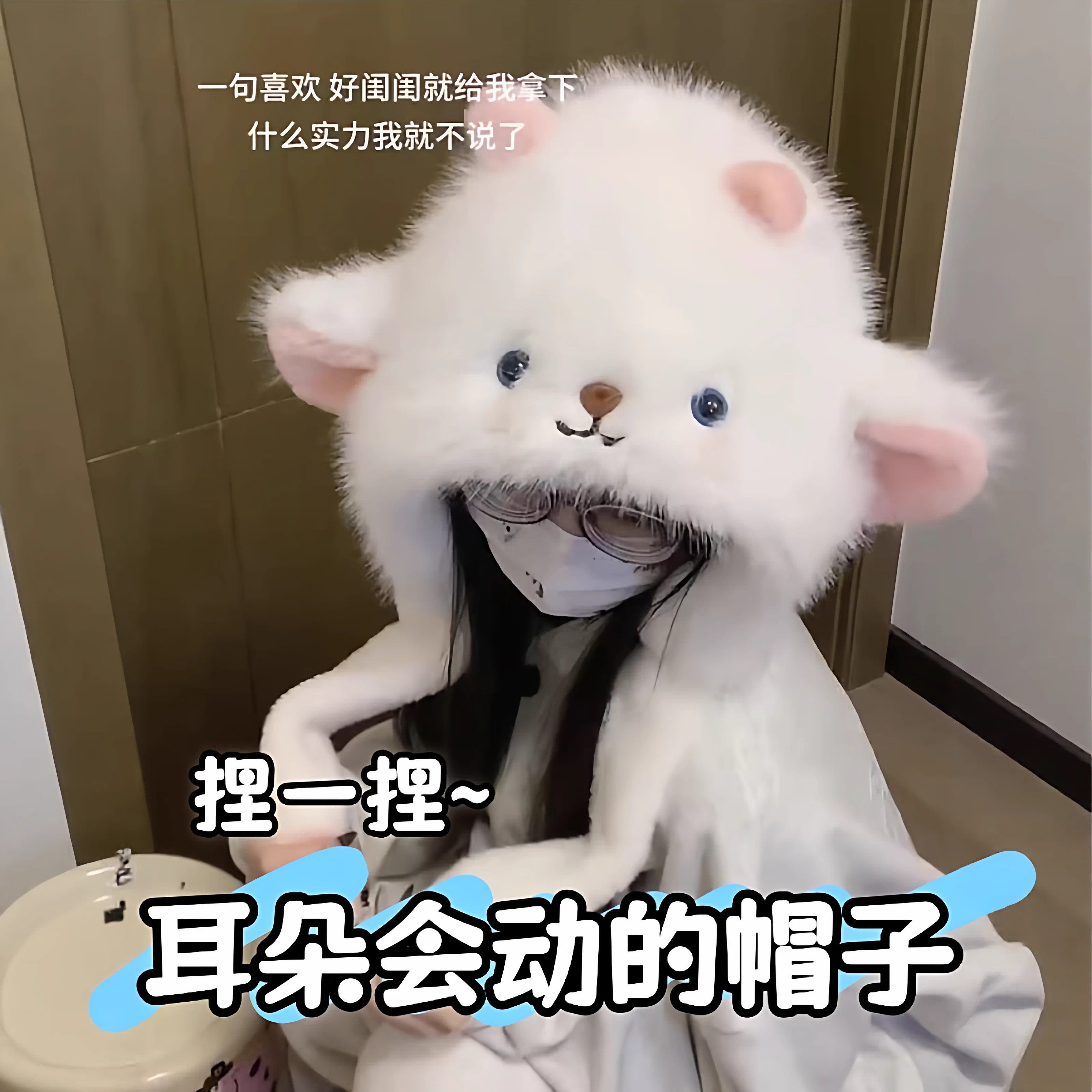 新款耳朵会动小绵羊毛绒帽女帽子围巾一体加厚防寒保暖甜美可爱帽