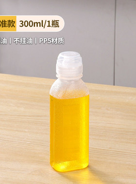 PP5材质油壶300ml厨房不漏油不挂油分装瓶标准款厨房油瓶调料瓶