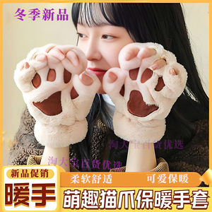 毛绒熊掌半指手套女五指冬季加厚保暖防寒可爱学生露指手套半截女