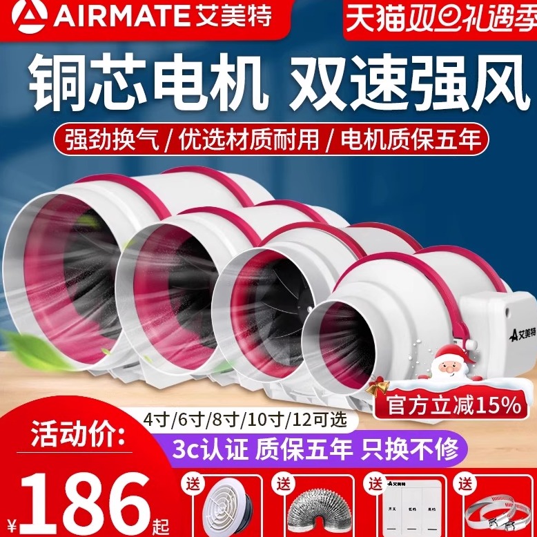 艾美特管道风机强力静音斜流抽烟