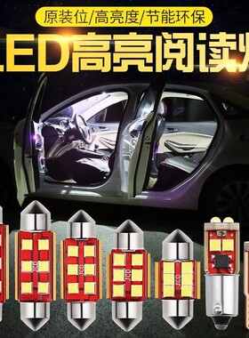 重汽豪沃T7H统帅A7悍将T5GTX567T6G驾驶室阅读灯改装led车内顶灯