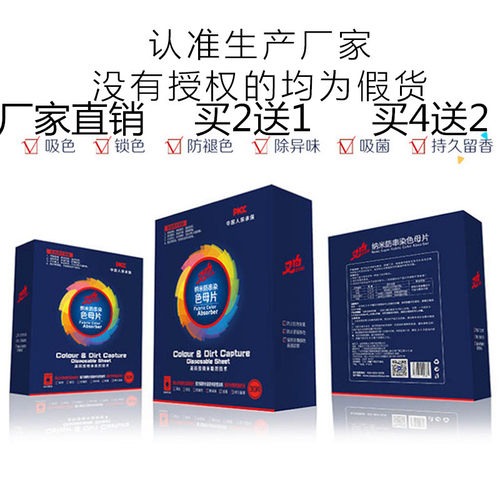 30片色母片防染色衣服