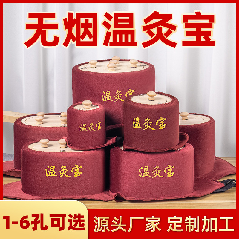 无烟艾灸盒可调温圆形实木随身灸