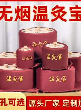 无烟艾灸盒可调温圆形实木随身灸