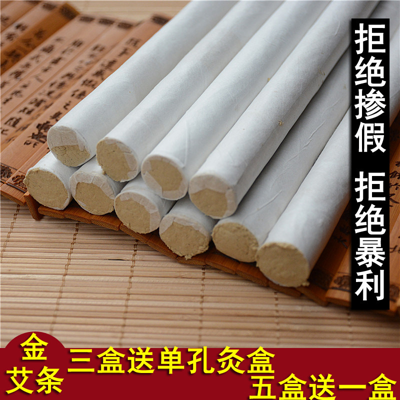 五年陈艾条家用南阳妇科纯艾条蕲艾灸条金艾绒柱艾草厂家批发包邮
