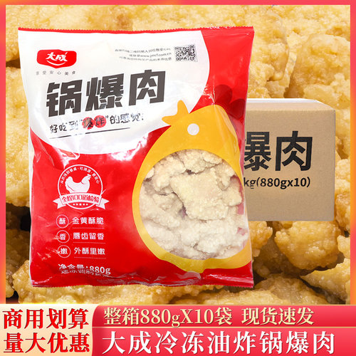 大成食品锅爆肉锅包肉油炸预制菜