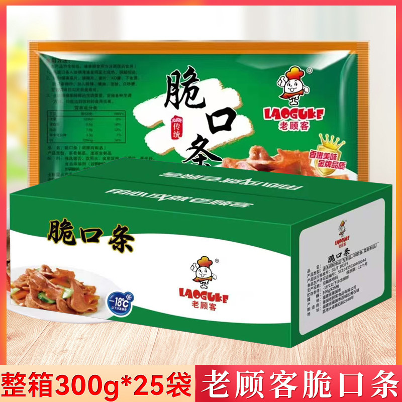 整箱老顾客脆口条300g/包腌制舌头调理猪口条冷冻半成品冷冻商用