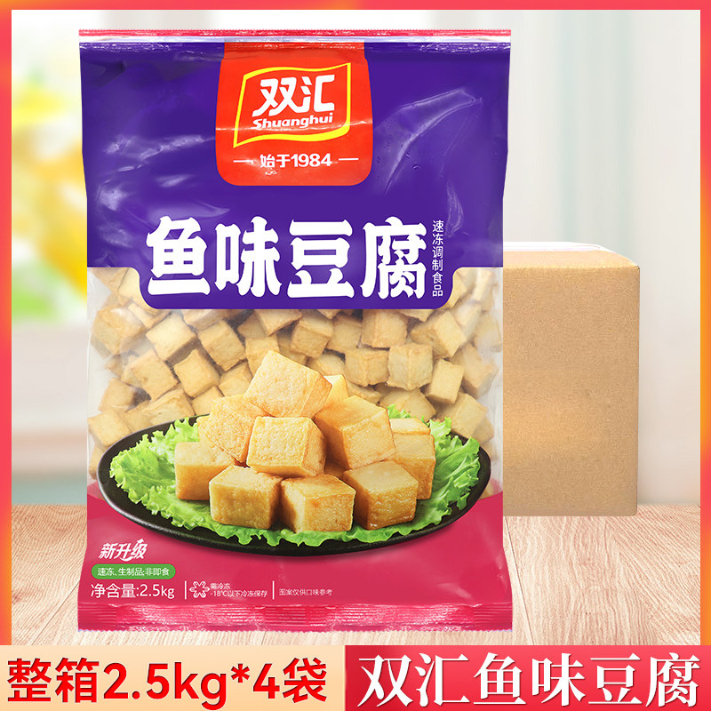 整箱双汇鱼豆腐火锅丸子2.5kg/袋冷冻鱼豆腐麻辣烫关东煮商用批发