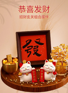 新中式招财猫摆件入户玄关客厅