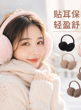 耳罩冬女毛绒冬季保暖耳包防冻耳帽耳套护耳朵可折叠耳暖毛绒耳暖
