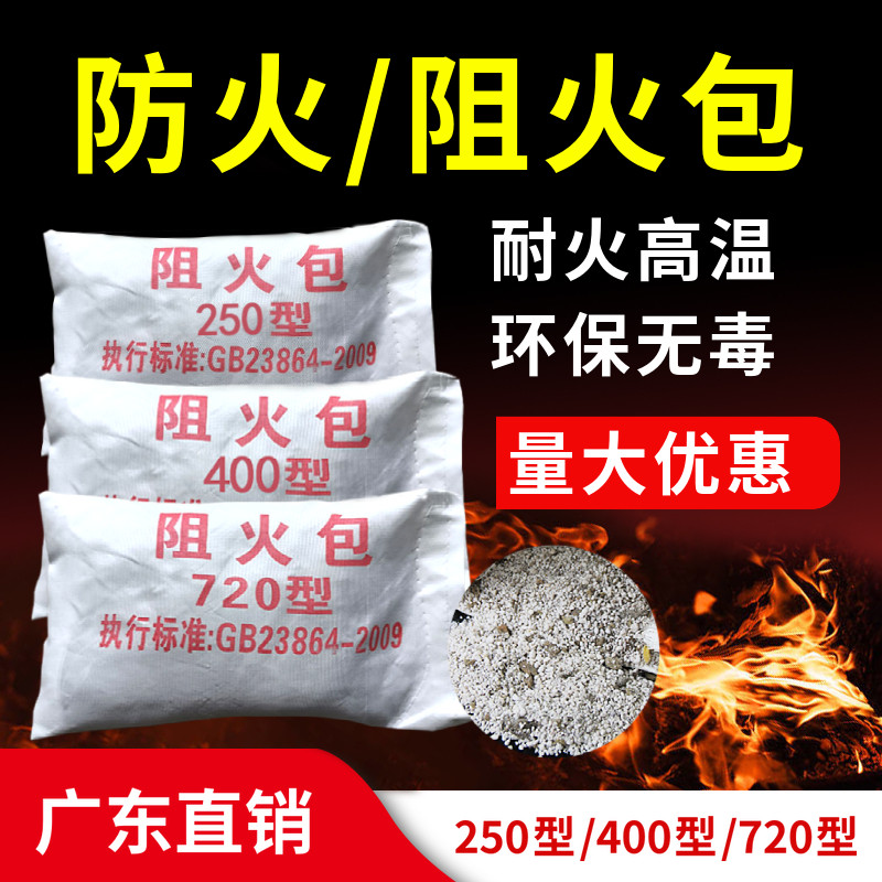 阻火包720型电缆沟封堵桥架密封400型遇火膨胀防火包电缆专用250
