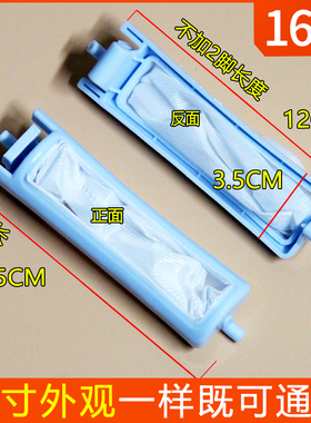 通用海尔小神螺洗衣机双缸6.5公斤xpb65-287s m半自动 内网过滤网