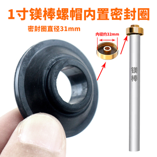 常用镁棒螺帽一寸胶圈垫 电热水器排污口螺母密封圈1寸橡胶圈垫片