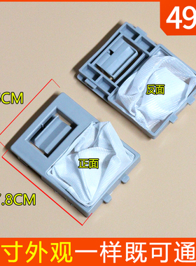 通用伊莱克斯洗衣机ZWT-5011DW过滤网袋除毛袋配件垃圾袋过滤网盒