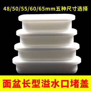 面盆长型溢水口堵盖洗脸盆水池侧边硅胶密封圈防虫防漏水塞子配件