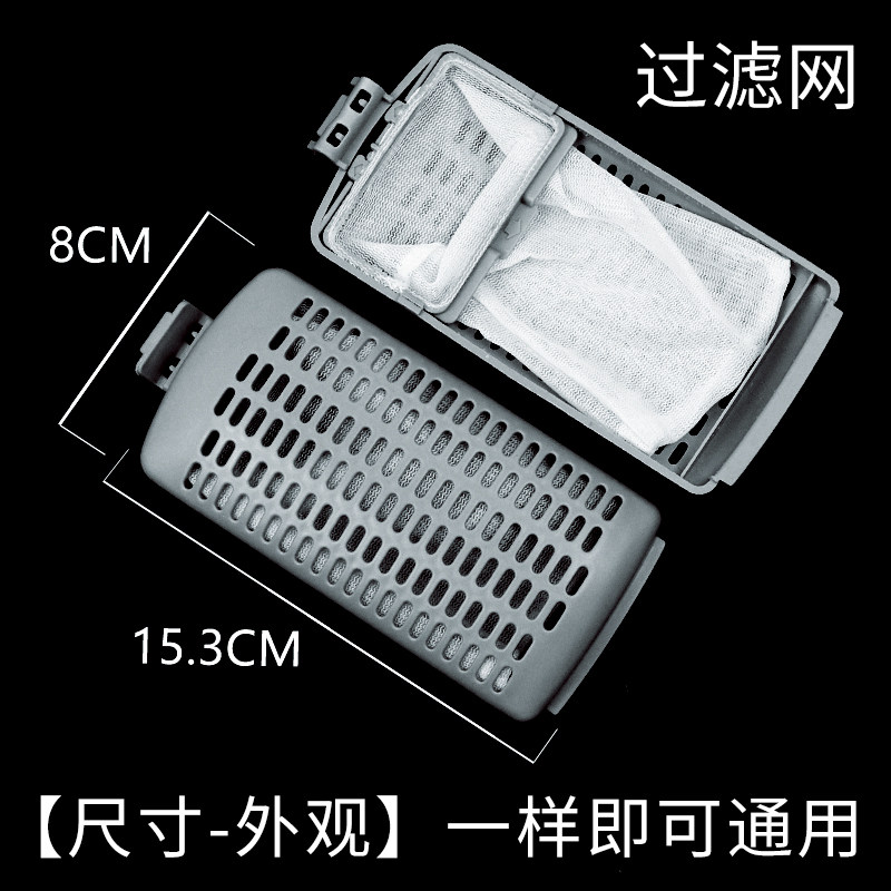 适配美的洗衣机过滤网通用图片