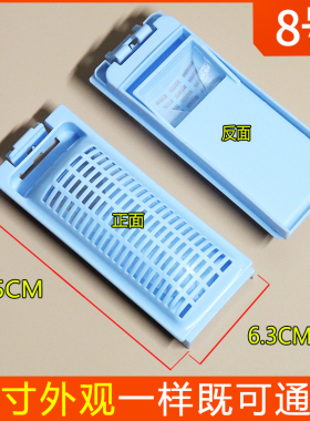 通用海尔洗衣机过滤网XQB70-M12699X,XQB55-M12699X,EB72M2JD配件